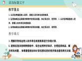 冀教版小学数学二年级上册（快乐购物）2《商品标价》课件+教案