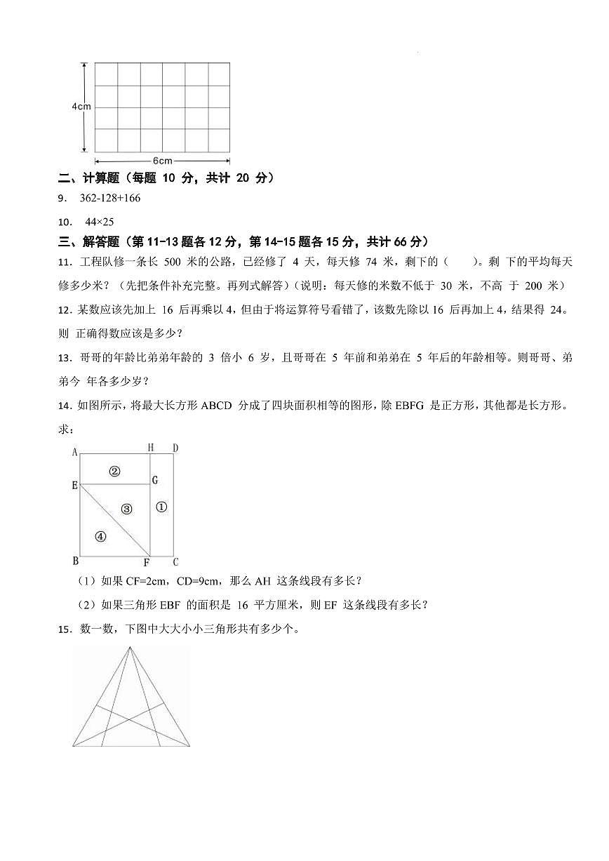 2025年浙江省夏季奥林匹克“丁一杯”数学竞赛省级选拔赛三年级试题B卷+答案第2页