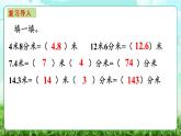【核心素养】2025秋新北师大版小学数学三年级上册 第七单元《7.5竹子的生长》课件+教案（含教学反思）