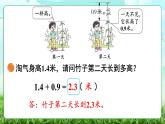 【核心素养】2025秋新北师大版小学数学三年级上册 第七单元《7.5竹子的生长》课件+教案（含教学反思）