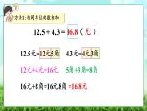 【核心素养】2025秋新北师大版小学数学三年级上册 第七单元《7.4存零用钱》课件+教案（含教学反思）