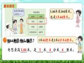 【核心素养】2025秋新北师大版小学数学三年级上册 第七单元《7.2量身高》课件+教案（含教学反思）