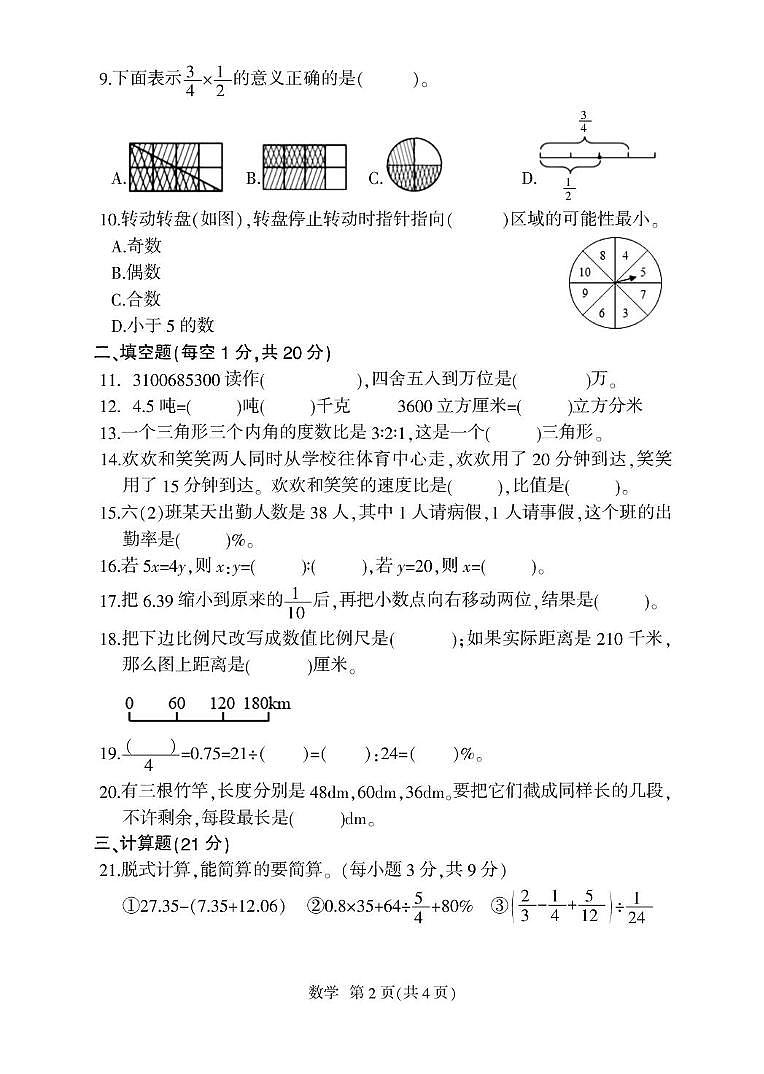 六数.FIT)第2页