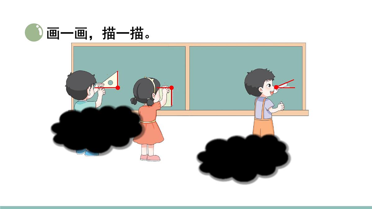 第1课时 认识角第6页