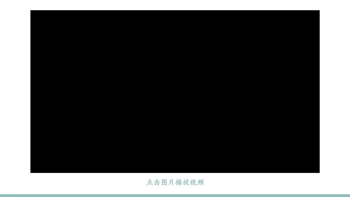 第1课时 包饺子第3页