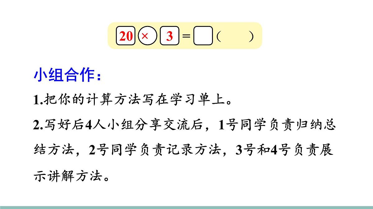 第1课时 包饺子第5页