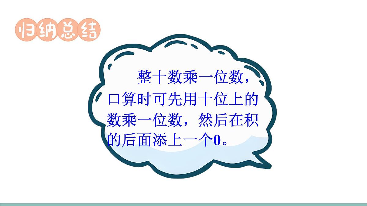 第1课时 包饺子第8页