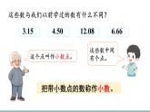 7.1 水果店（课件）-2025-2026学年北师大版(2024)数学三年级上册