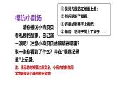 4.3 看一看（三）（课件）2025-2026学年北师大三年级数学上册