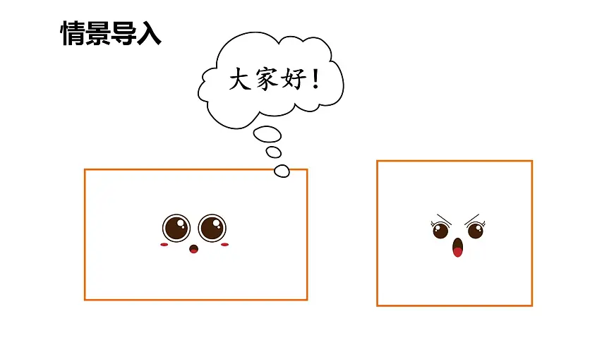 第4课时 长方形与正方形第2页