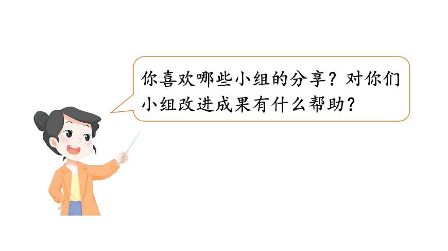 第4课时 畅谈年月日第4页