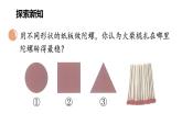 6.3 好玩的华容道（2）（课件）2025-2026学年北师大二年级数学上册