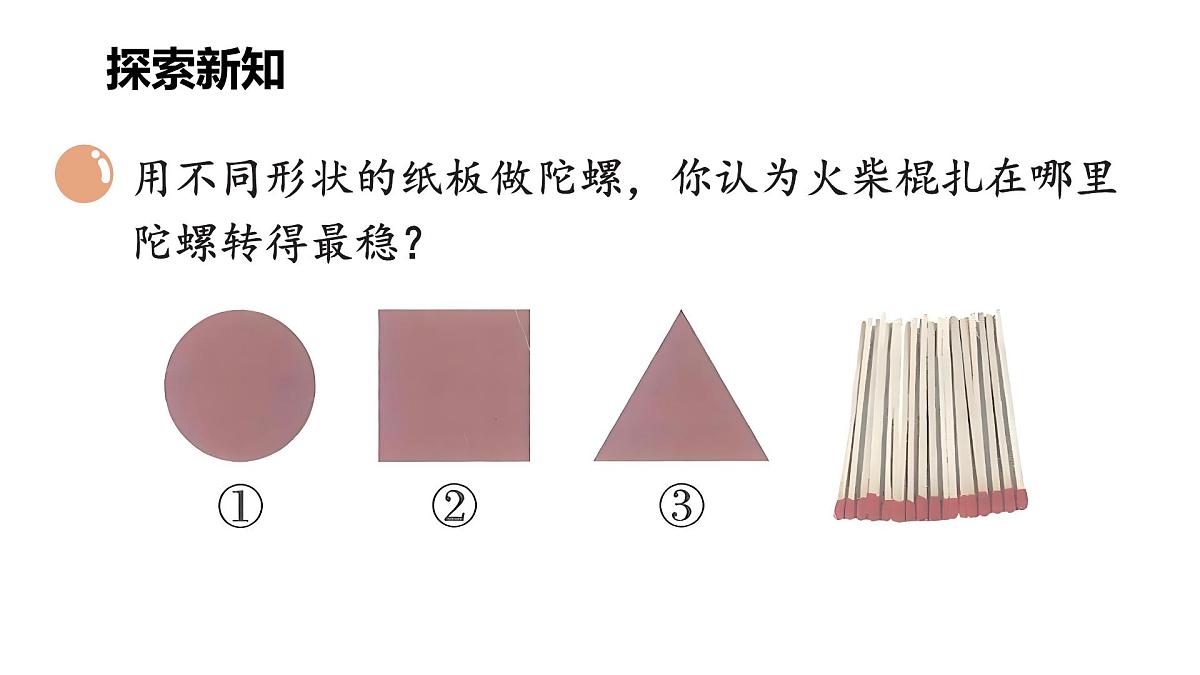 第3课时 好玩的华容道（2） 第3页