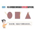 6.3 好玩的华容道（2）（课件）2025-2026学年北师大二年级数学上册
