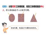 6.3 好玩的华容道（2）（课件）2025-2026学年北师大二年级数学上册
