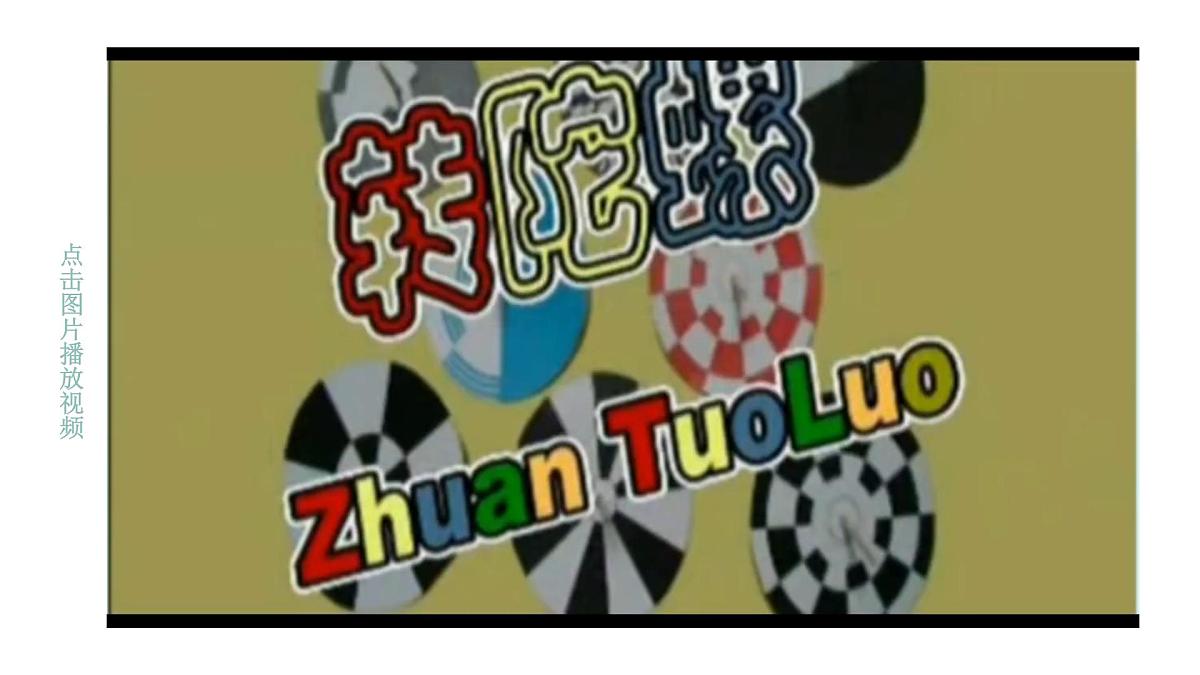第3课时 好玩的华容道（2） 第6页