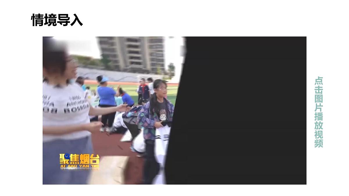 第1课时 筹备购物活动第2页