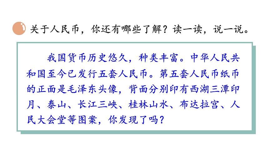 第4课时 分享购物经验第4页