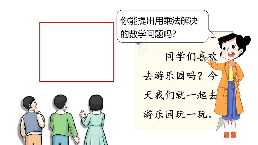 1.口算乘法第2页