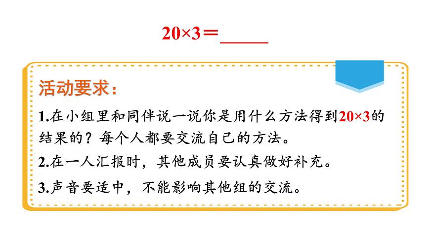 1.口算乘法第4页