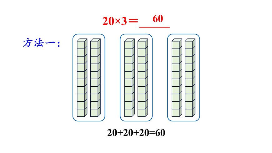 1.口算乘法第5页