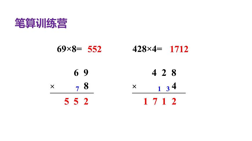 整理和复习第8页