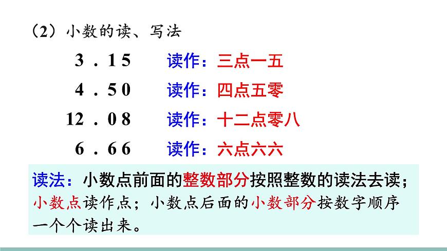 整理与复习（1）第5页