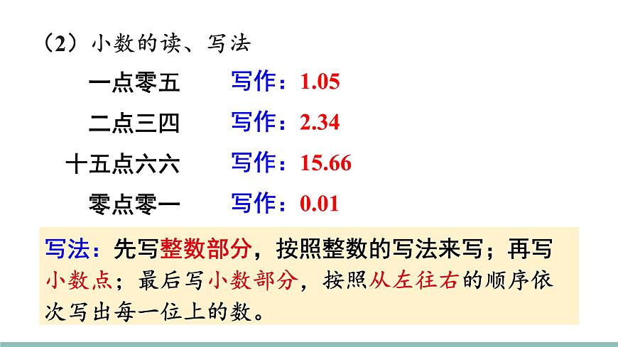 整理与复习（1）第6页