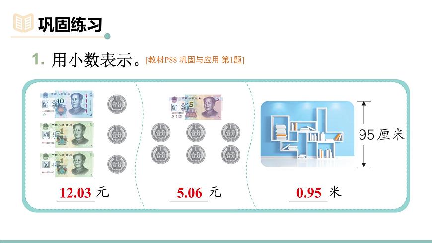 整理与复习（2）第2页