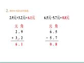 第七单元 认识小数 整理与复习（课件）-2025-2026学年北师大版(2024)数学三年级上册