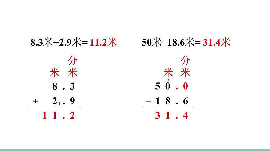 整理与复习（2）第4页