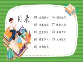 （2025新版教材+核心素养）北师大数学一下第三单元第1课时 买文具 PPT+教案+练习（含答案含解析）