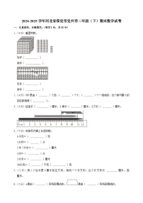 2024-2025学年河北省保定市定州市二年级（下）期末数学试卷