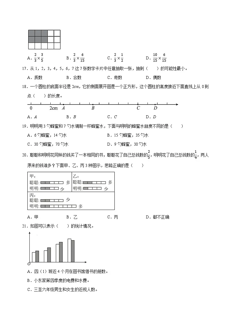2025年河南省开封市小升初数学试卷第3页