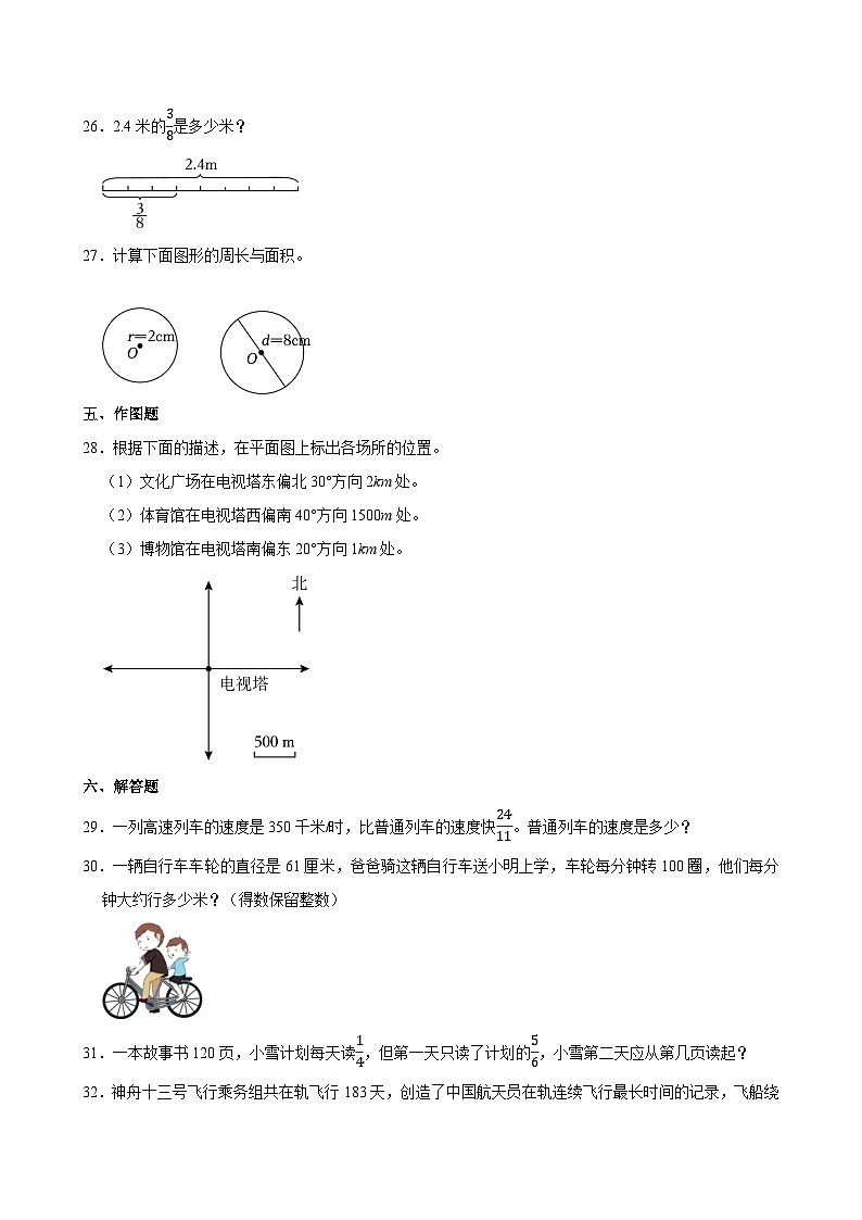 2025年江苏省常州市重点中学小升初数学模拟试卷第3页