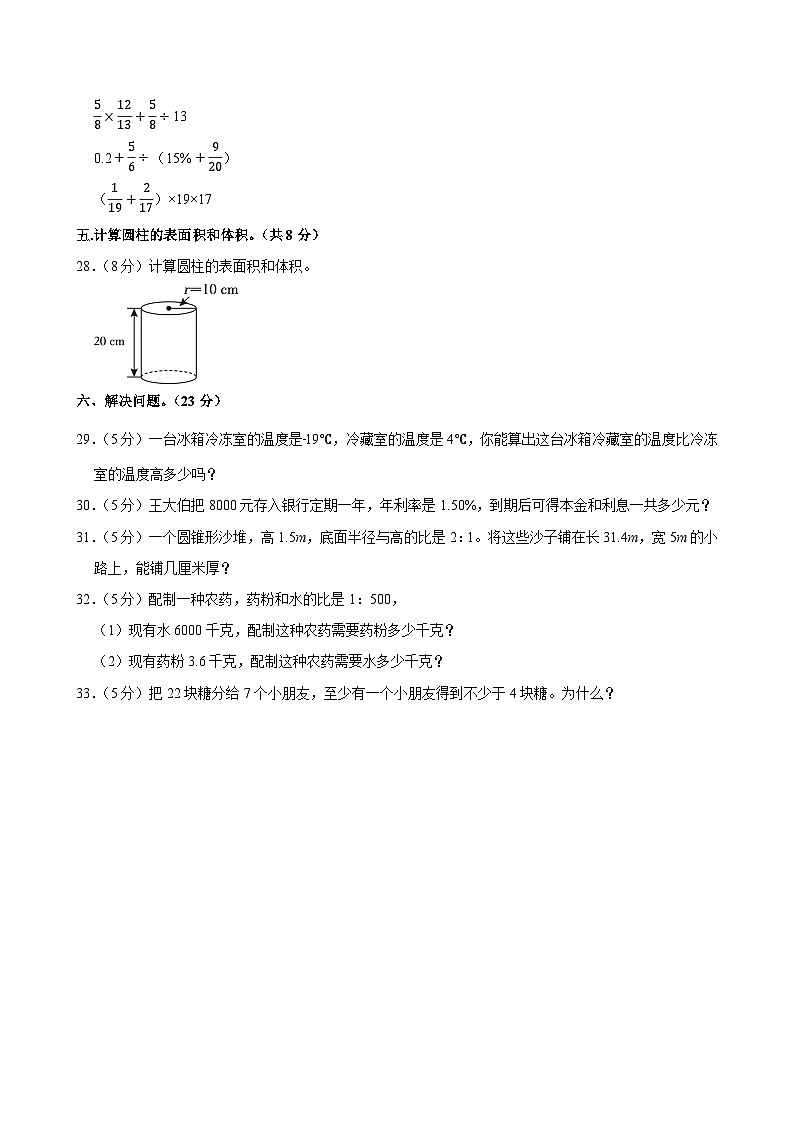 2025年山东省日照市莒县闫庄镇伦当门小学小升初数学试卷第3页