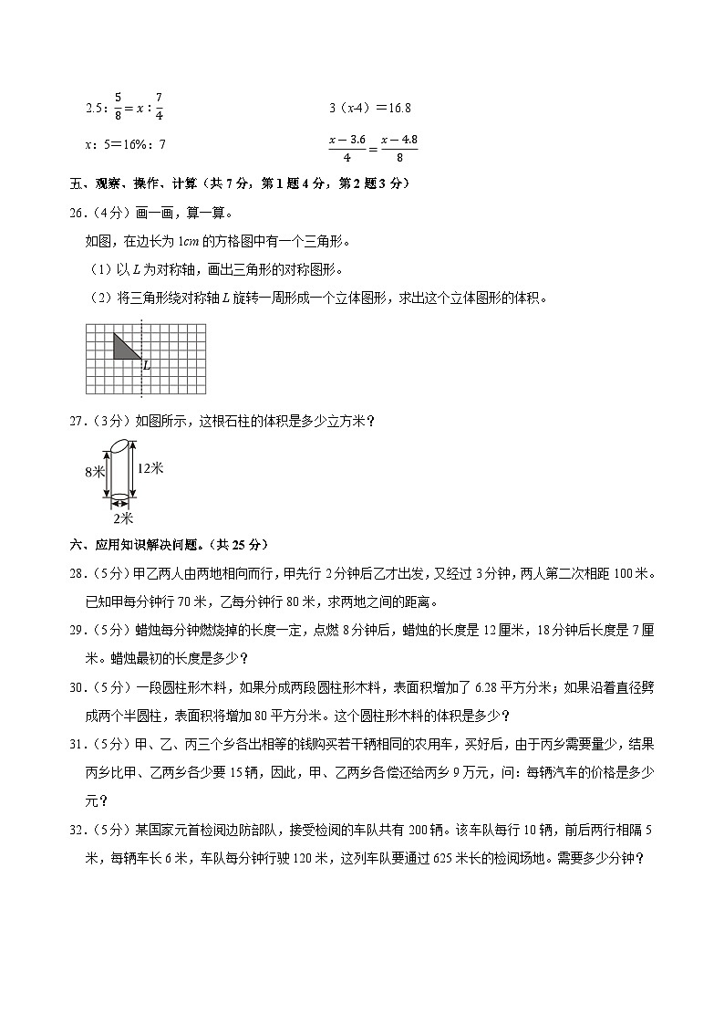 2025年山东省潍坊市高新区小升初数学模拟试卷第3页
