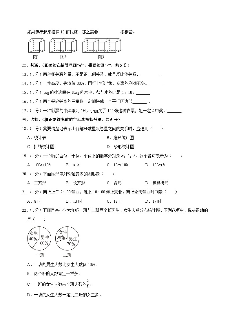 2025年四川省宜宾市小升初数学试卷第2页