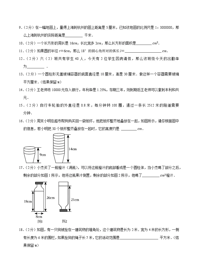 2024-2025学年上海市金山区六年级（下）期末数学试卷（五四学制）(含解析)第2页