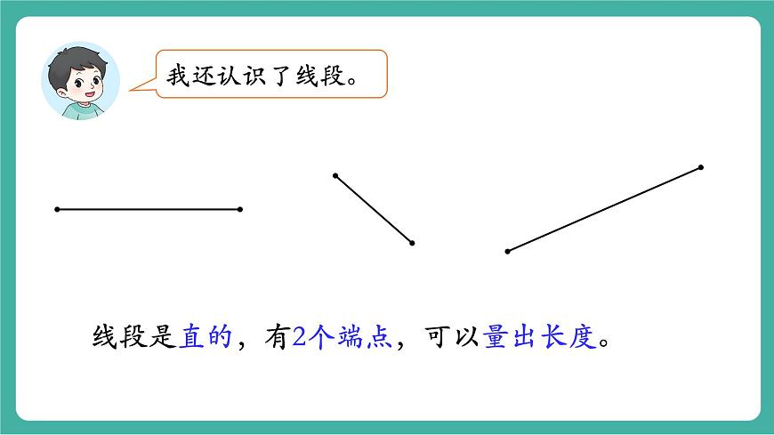 第4课时 图形的位置与测量  教学课件第7页