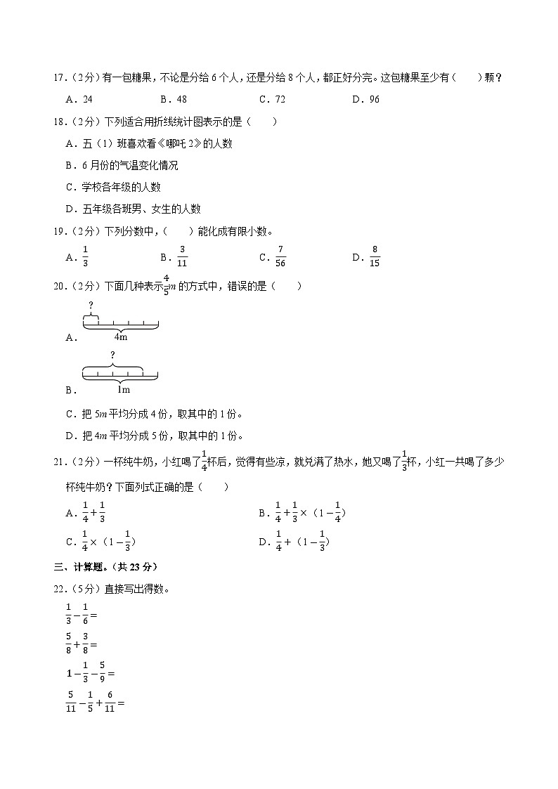 2024-2025学年广西南宁市武鸣区五年级（下）期末数学试卷第3页