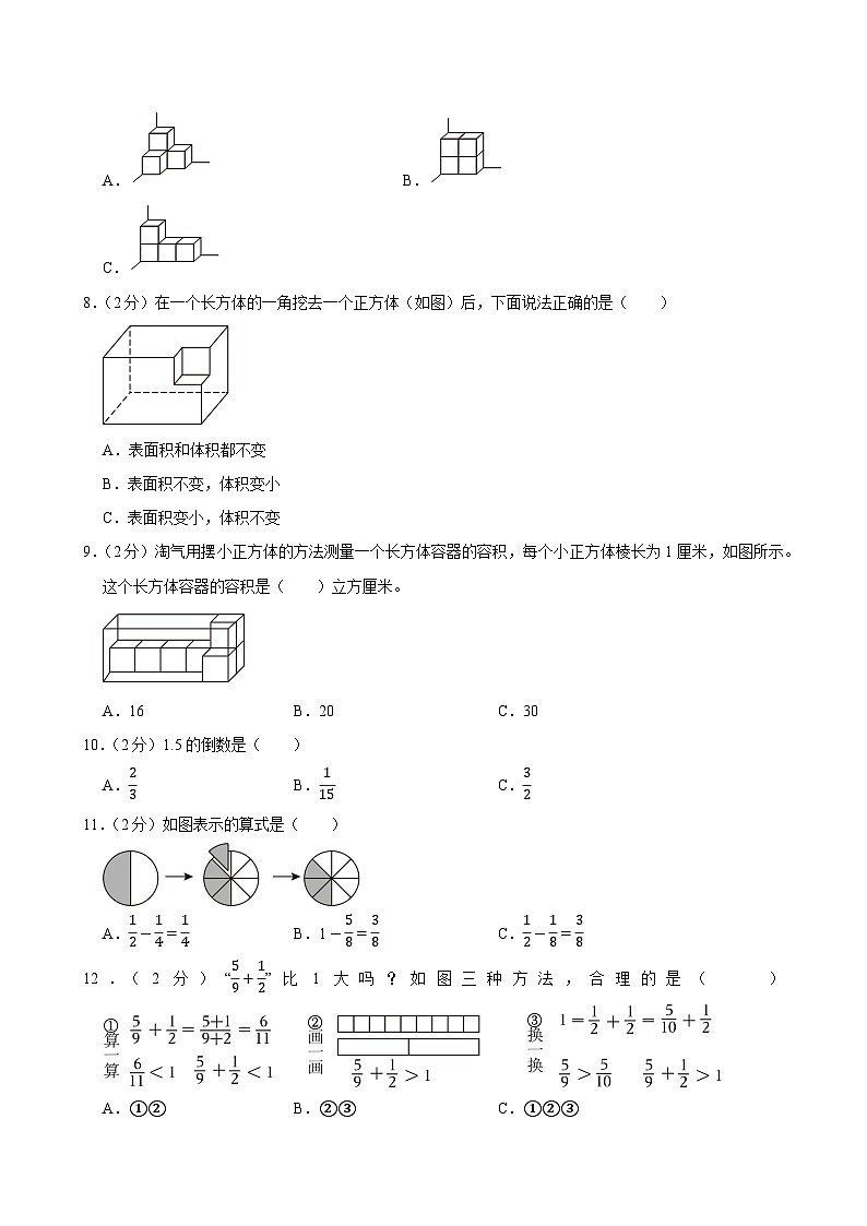 2024-2025学年辽宁省沈阳市于洪区五年级（下）期末数学试卷第2页