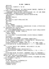 人教版（2024）二年级上册（2024）用7~9的乘法口诀求商第1课时教案