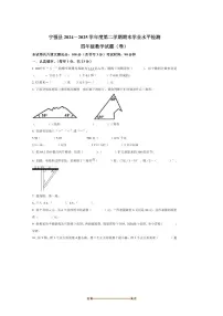 2024～2025学年陕西省汉中市宁强县北师大版四年级下册期末测试数学试卷(含答案)