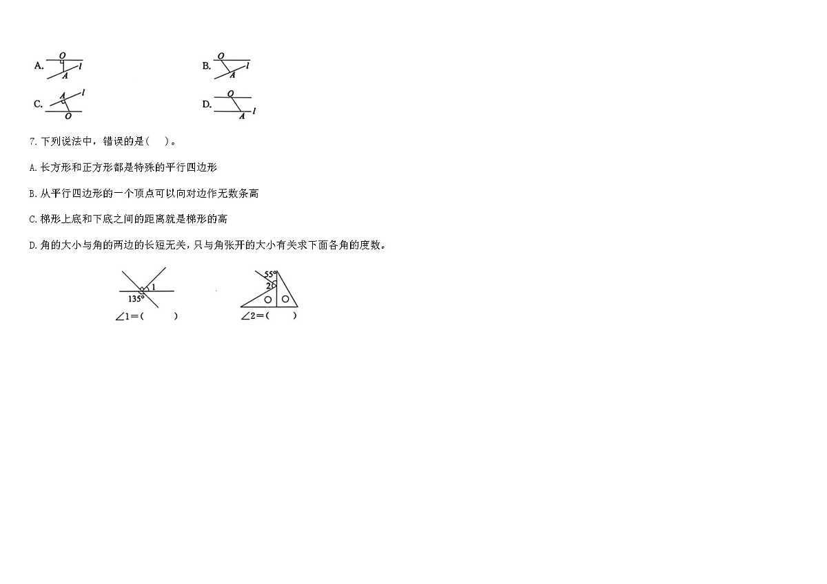 人教版四年级数学上册专项复习训练卷(三)（含答案）（公顷和平方千米 角的度量 平行四边形和梯形）第2页