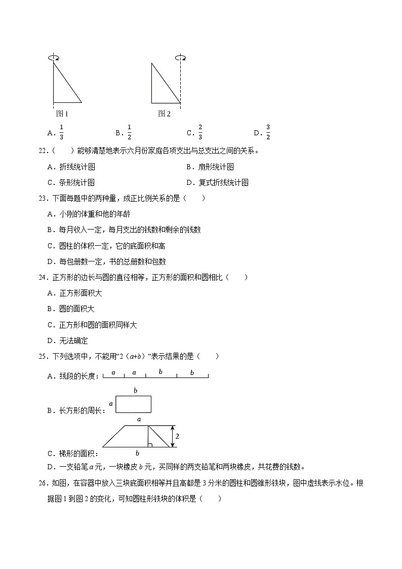 2024-2025学年山东省淄博市桓台县五年级（下）期末数学试卷第3页