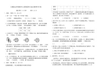 小学数学人教版（2024）五年级上册可能性课时练习
