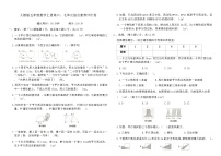 小学数学人教版（2024）五年级上册数学广角—植树问题课后作业题