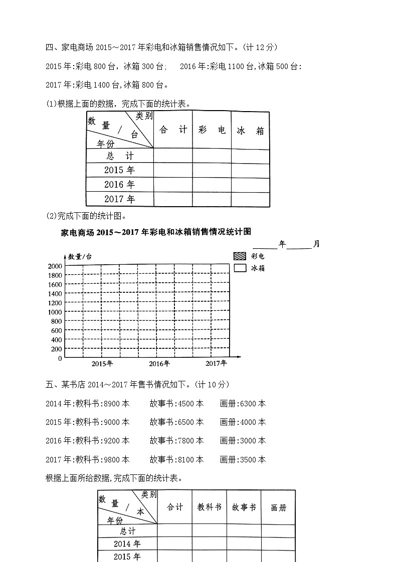 五年级上册数学第六、七单元夺冠金卷   苏教版  含答案第3页