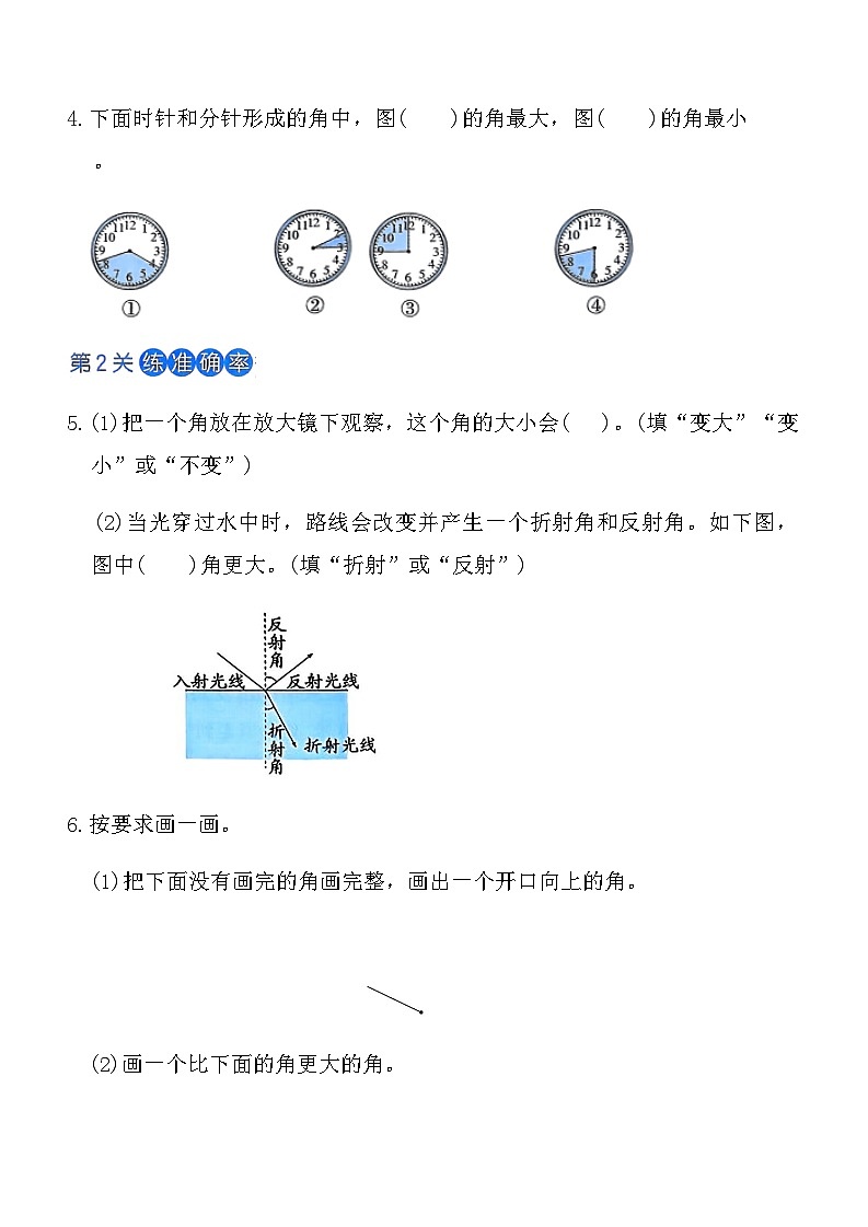 北师大版三年级上数学第5单元《认识角、 比一比》课时练（含答案）-4be2b6a2f198第2页